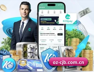欧洲超级杯 APP 深度功能